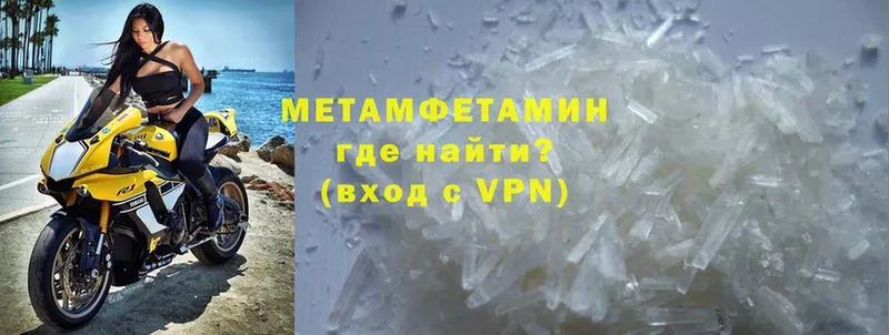 Метамфетамин винт  Балахна 